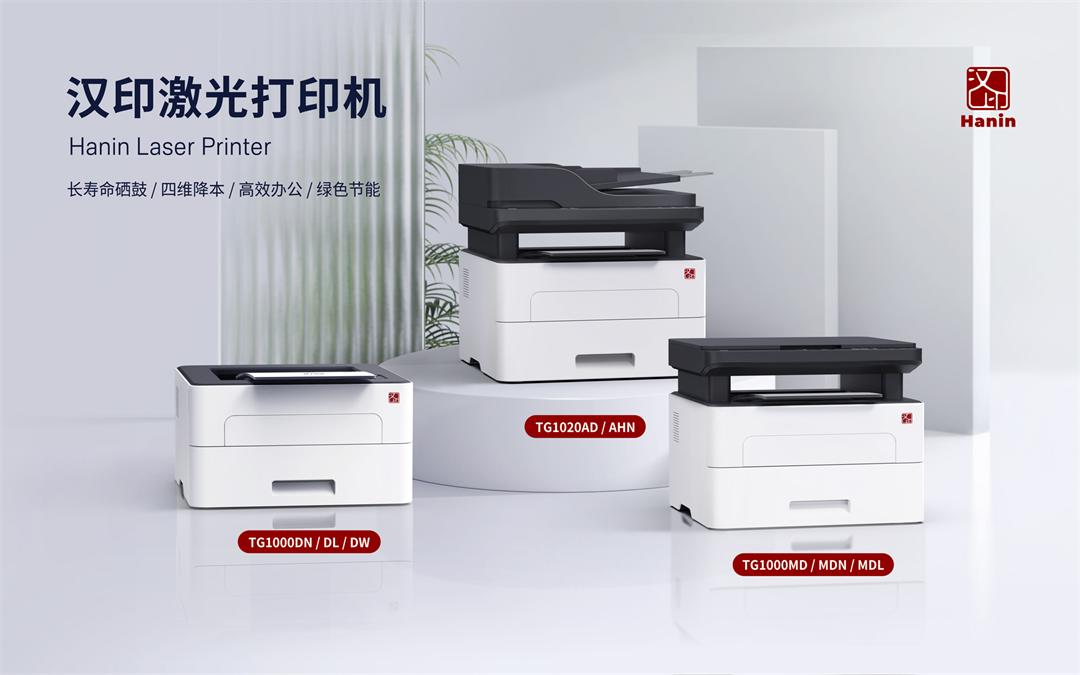 Hanin Laser Printer Collection